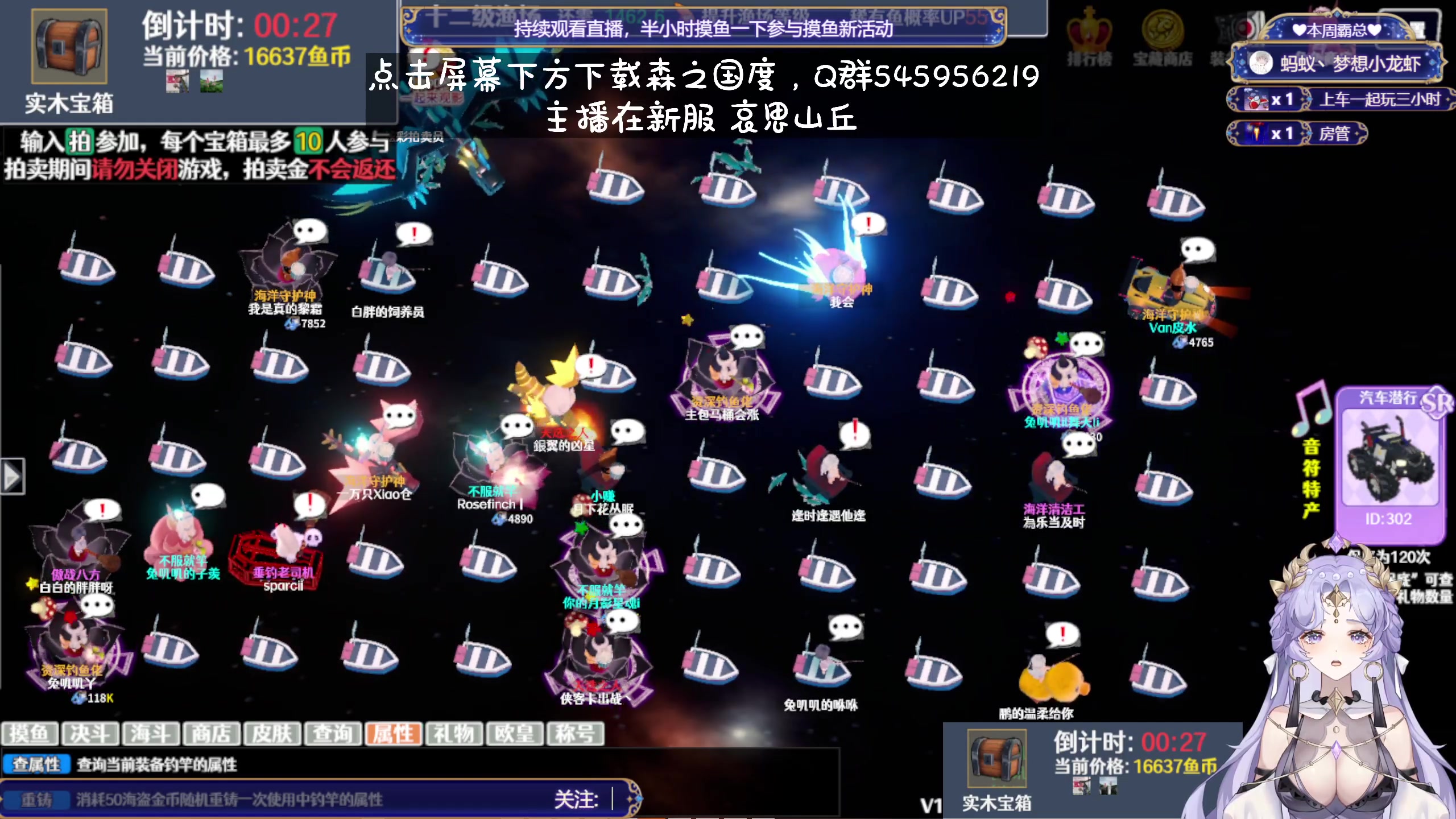 【2023-12-05 04点场】兔叽叽丫：双倍十二级渔场✨鼠鼠王国不灭