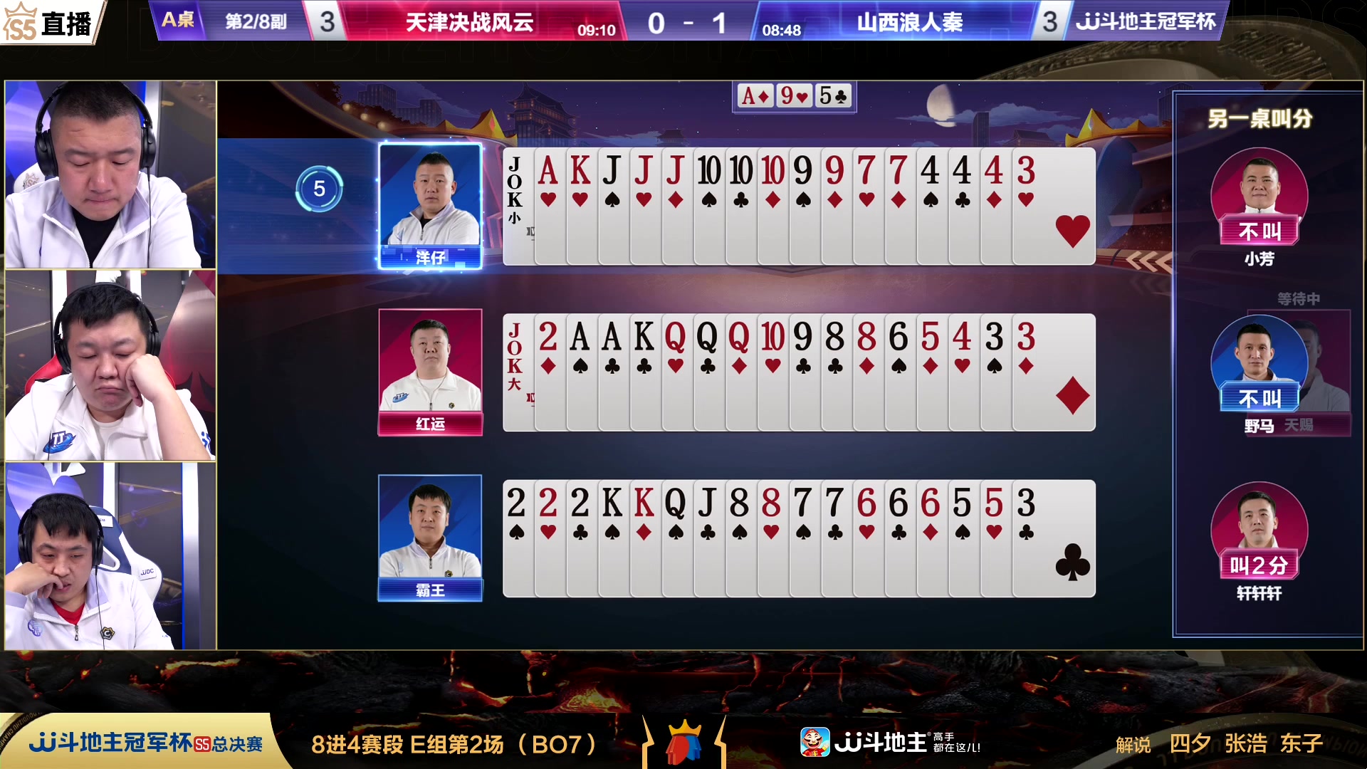 【2023-12-04 22点场】JJ斗地主官方：周二18点福建梦幻VS决战风云