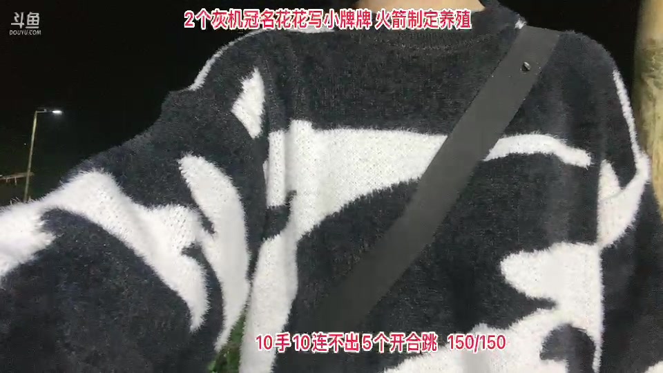 【2023-11-28 18点场】惠娜娜呀：【小奶团】985团播