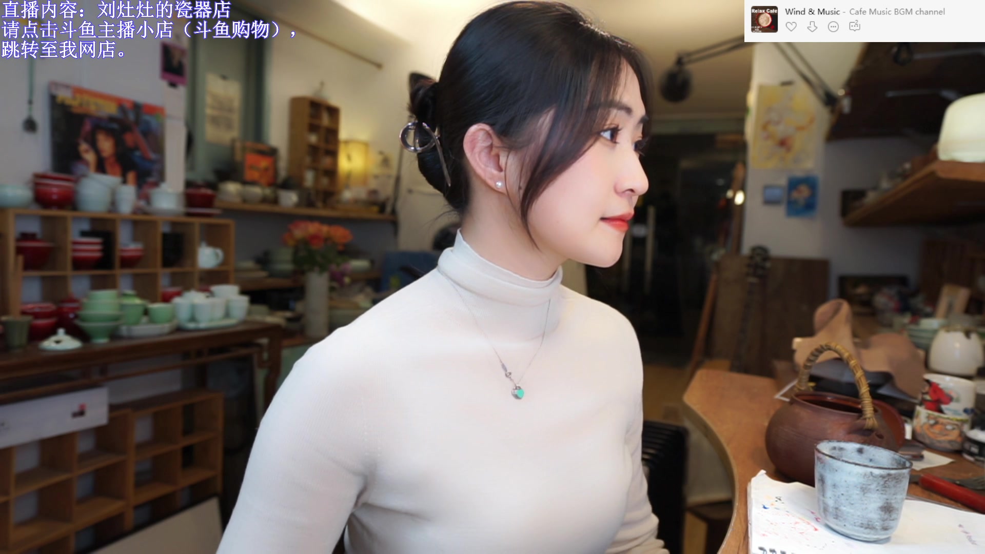 【2023-12-05 20点场】刘灶灶：刘灶灶的瓷器铺，周二晴