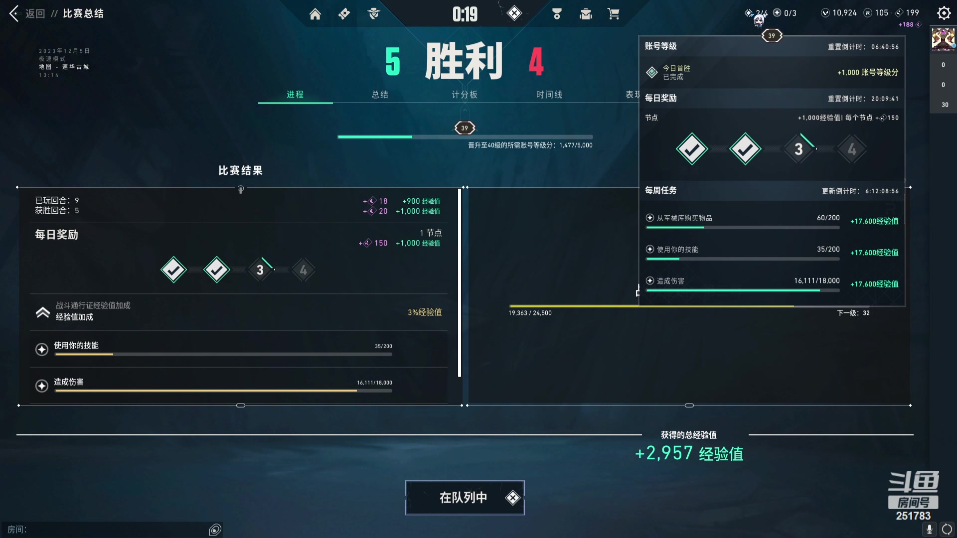 【2023-12-05 08点场】暴走的银剑君丶：二台黑怒皮除