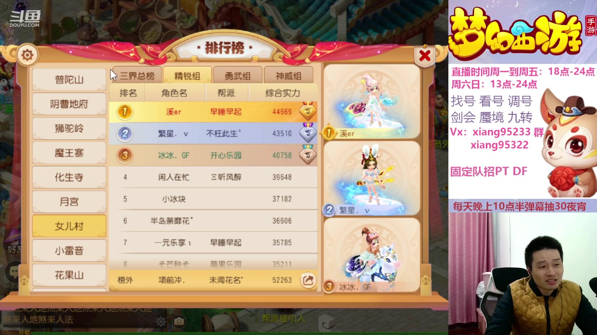 【2023-12-04 23点场】项95：专业帮找号估号蜃境剑会