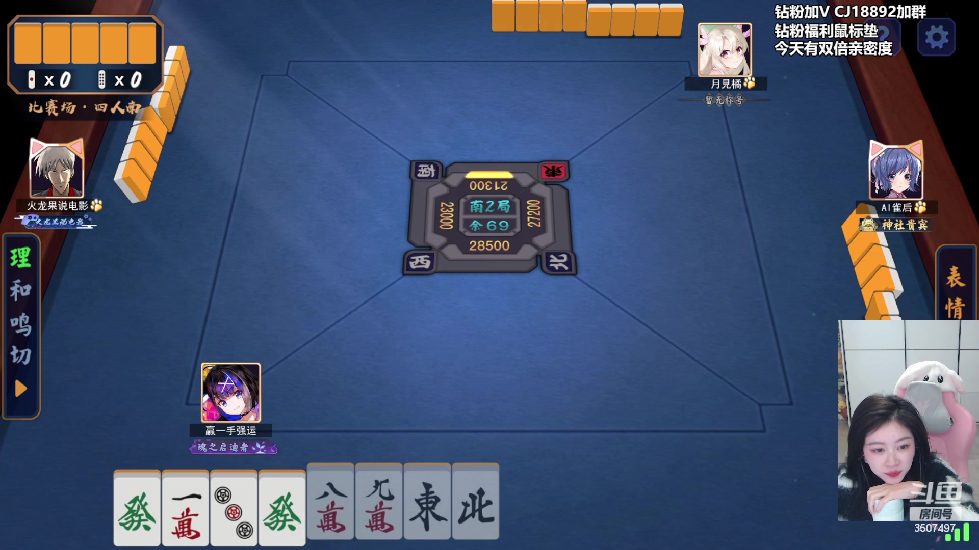 【2023-12-05 19点场】Amsssss：【双倍】先雀魂比赛再ticu