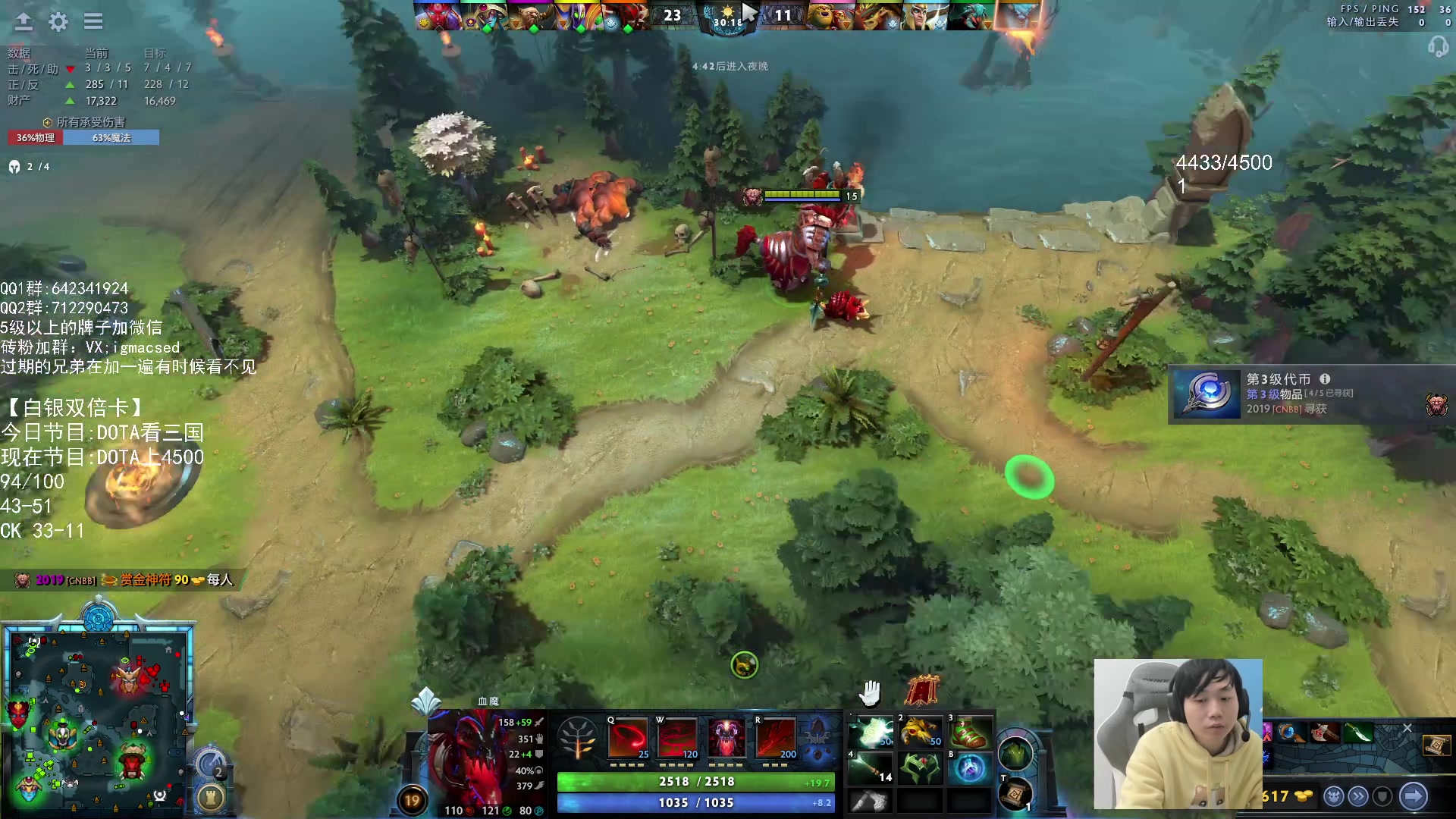 【2023-12-04 12点场】igmacsed：今天DOTA上4500，6点MMK来