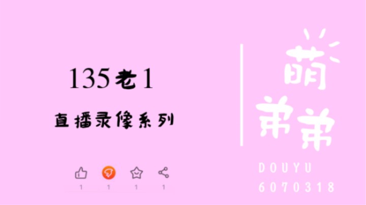 135老1