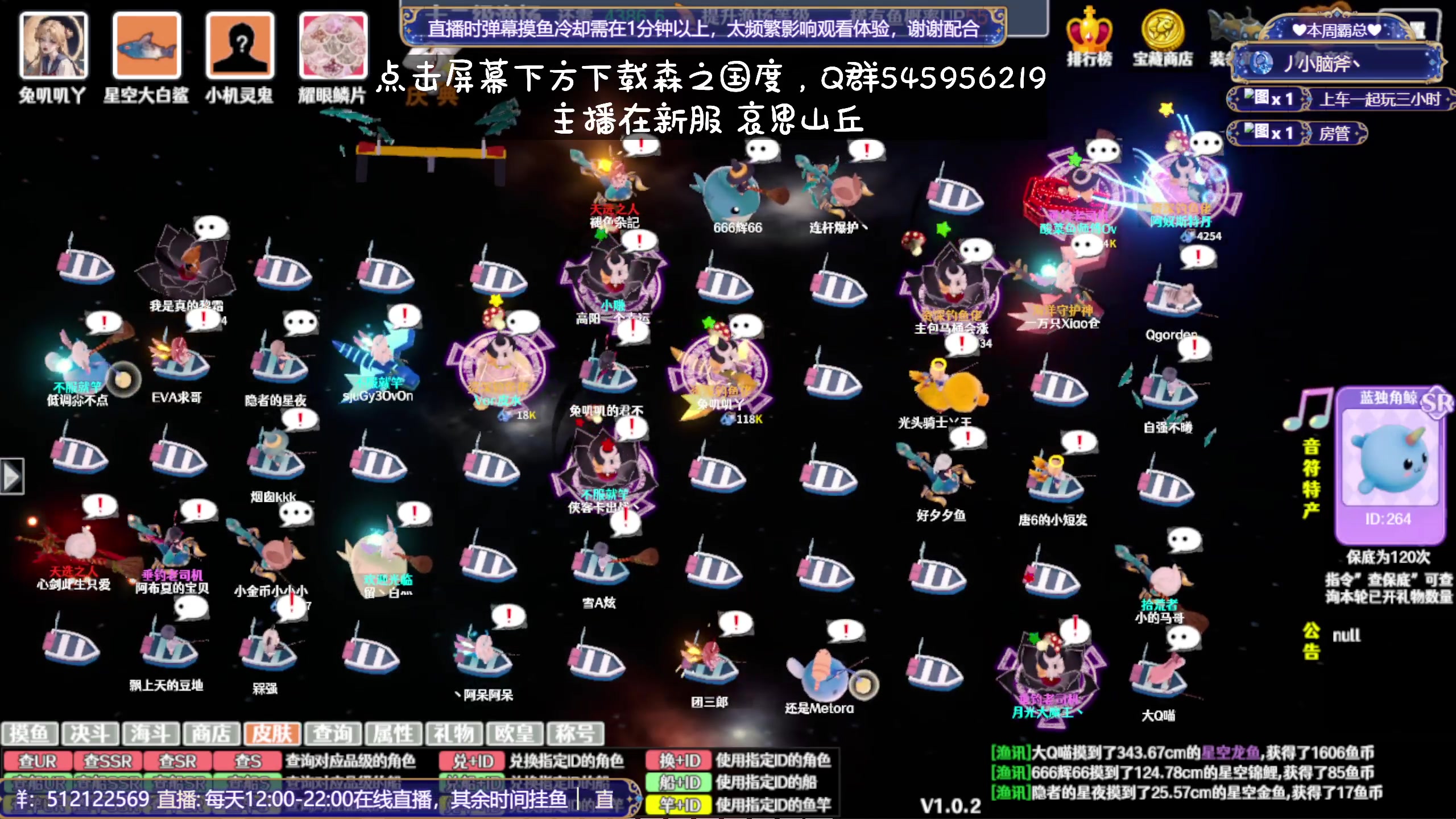 【2023-11-26 09点场】兔叽叽丫：双倍十二级渔场✨鼠鼠王国不灭