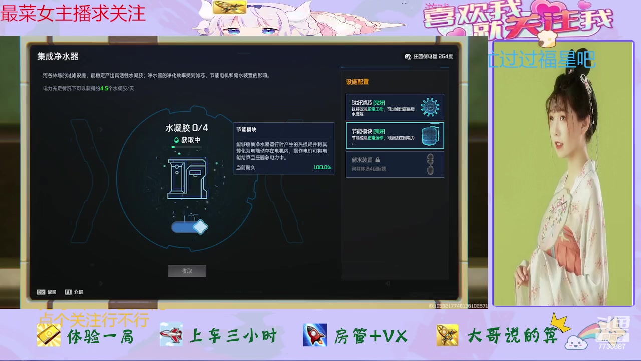 【2023-12-05 14点场】停留在雨中Cium：星球重启来咯哦