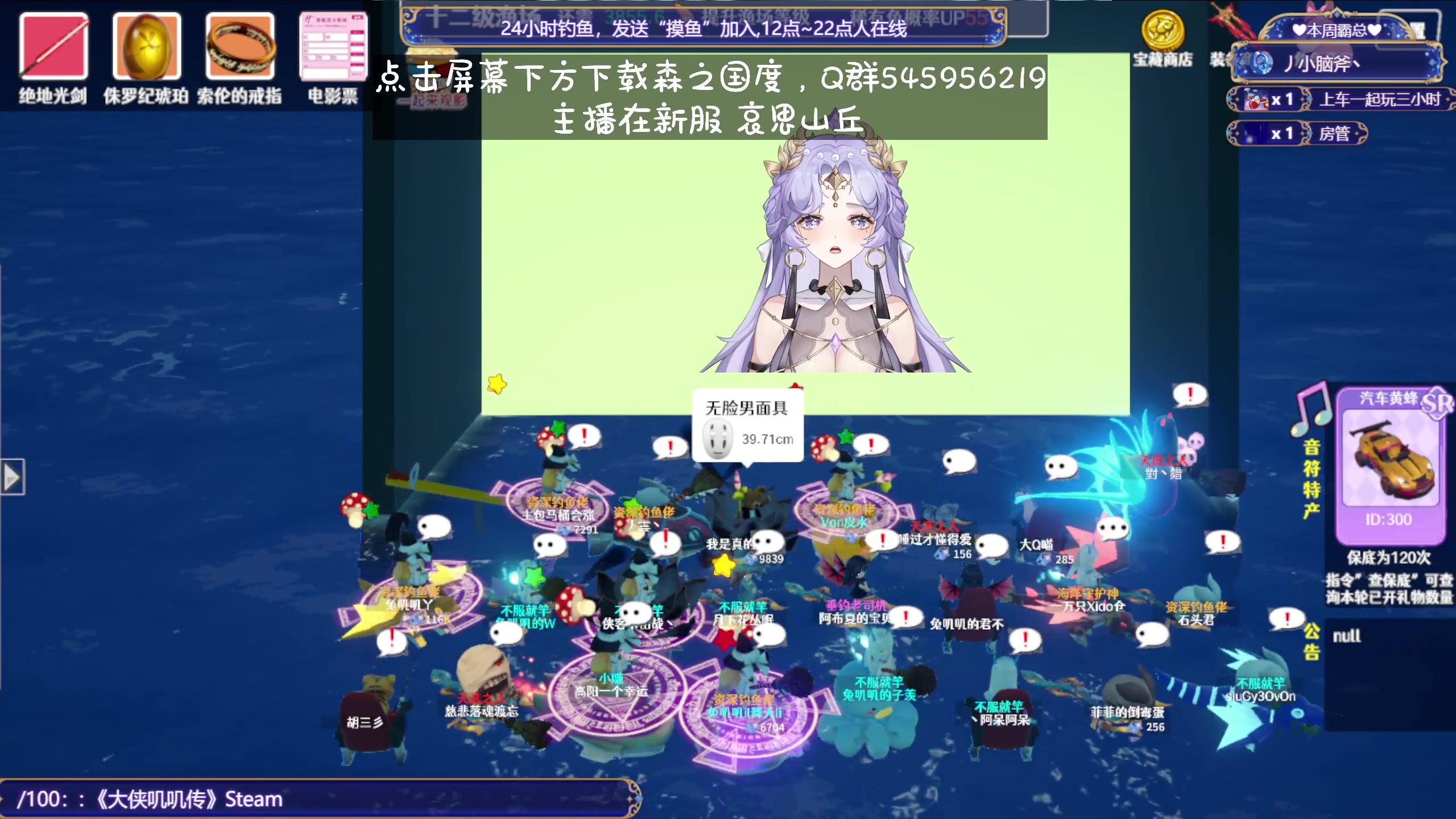 【2023-11-28 10点场】兔叽叽丫：双倍十二级渔场✨鼠鼠王国不灭