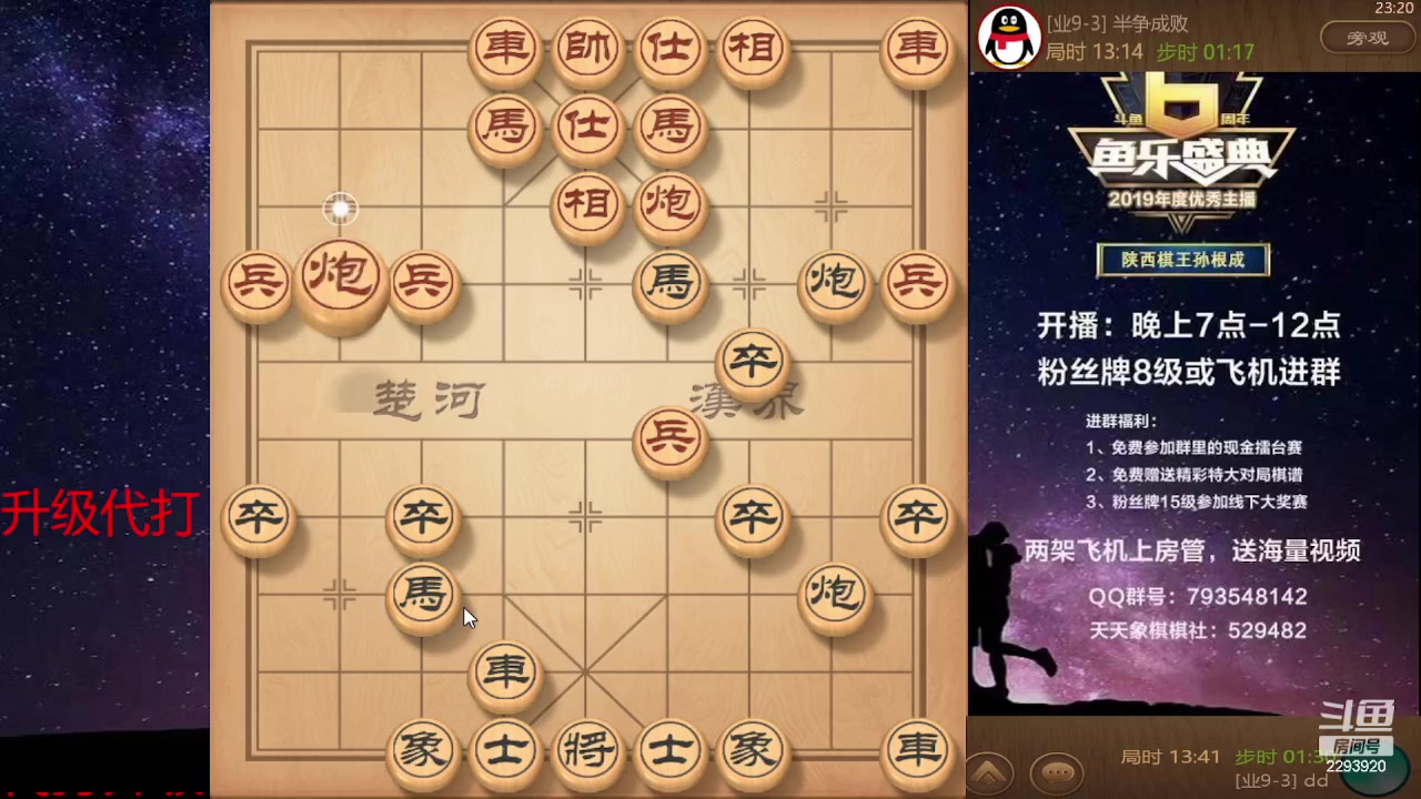 【2023-12-04 23点场】日月轮回888：巅峰布局全能大师
