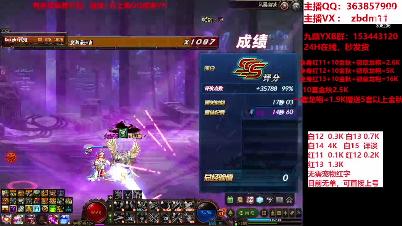 【2023-12-05 08点场】主播东门：强化增幅12 13 14 15