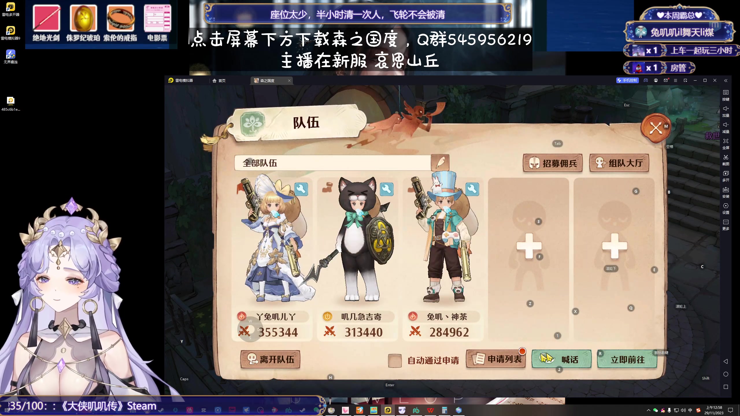 【2023-11-29 00点场】兔叽叽丫：双倍十二级渔场✨鼠鼠王国不灭