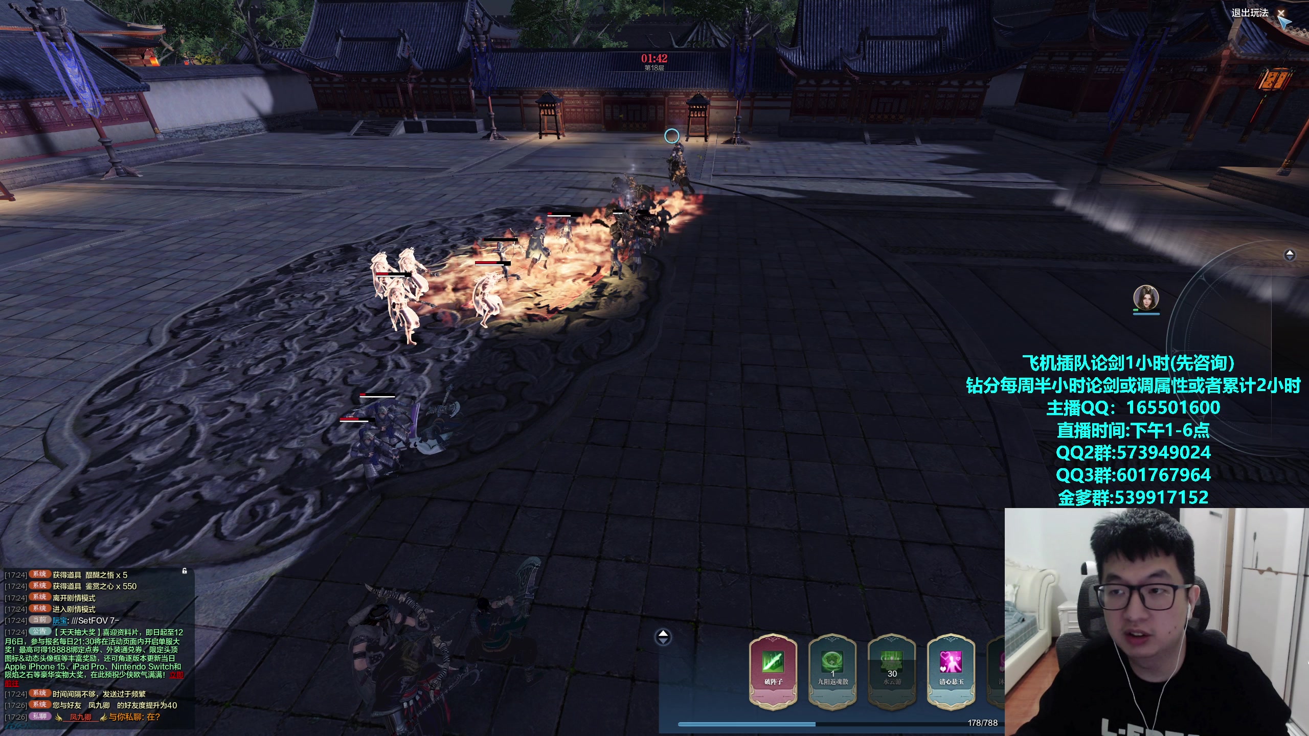 【2023-12-04 17点场】挽词丶清风：真武论剑,飞机可插队！