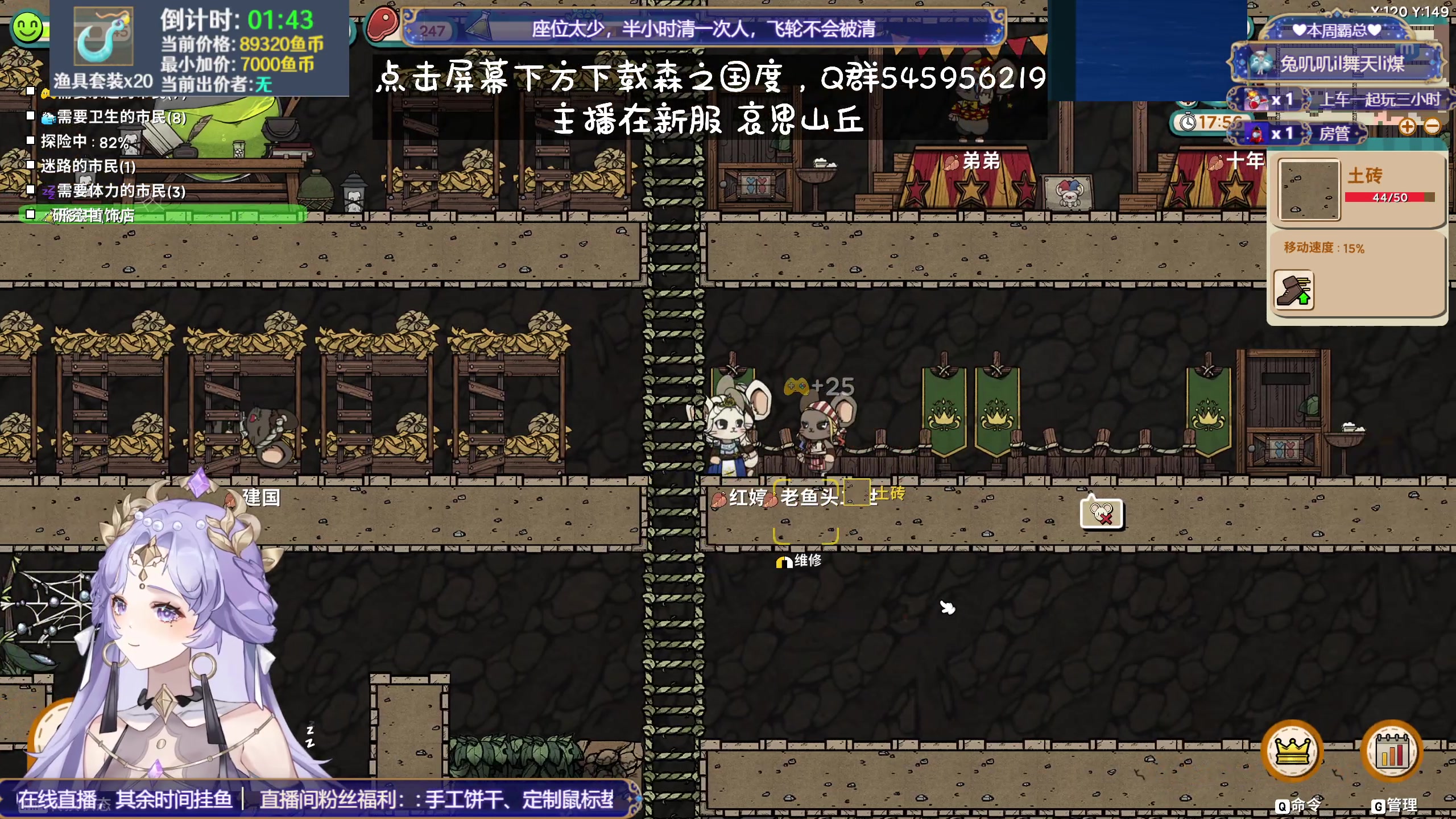 【2023-11-29 02点场】兔叽叽丫：双倍十二级渔场✨鼠鼠王国不灭