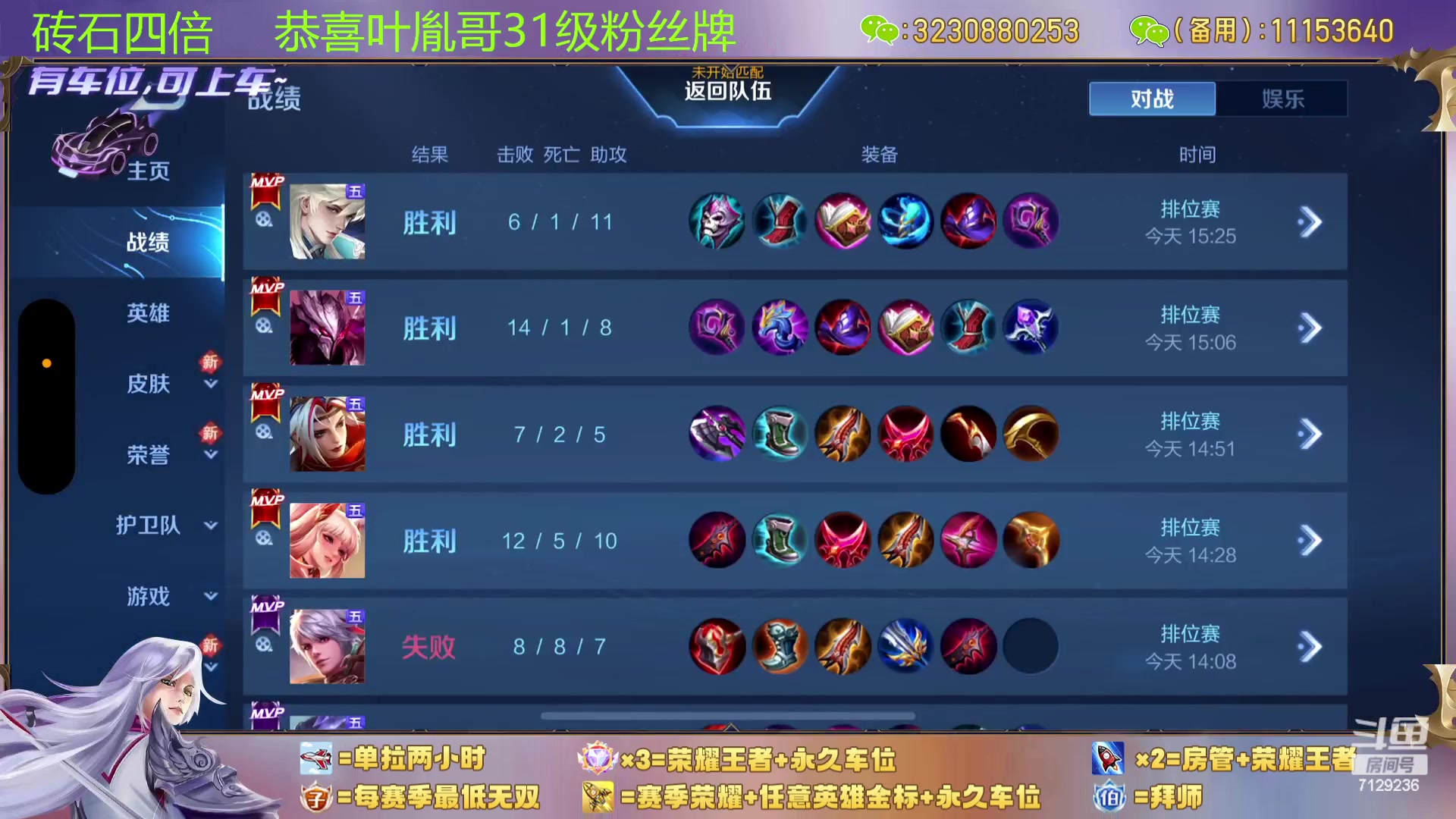 【2023-12-05 15点场】HK提笔：国服二带三，没输过
