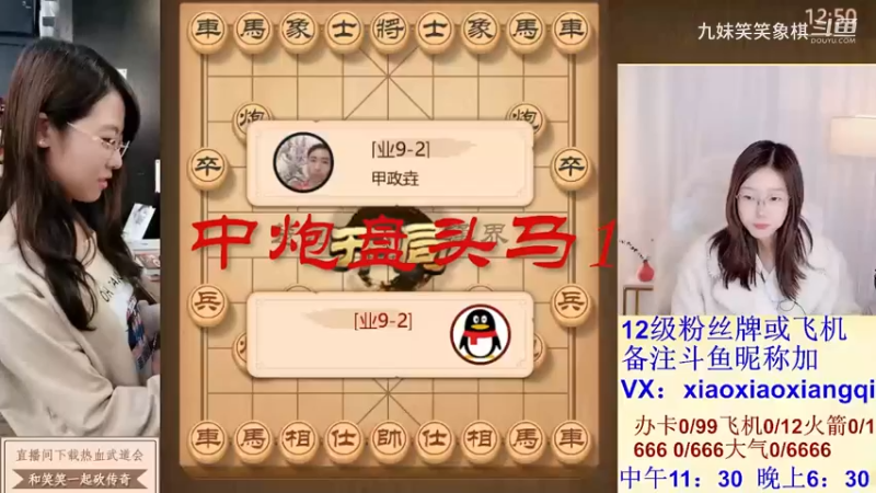 中炮盘头马1