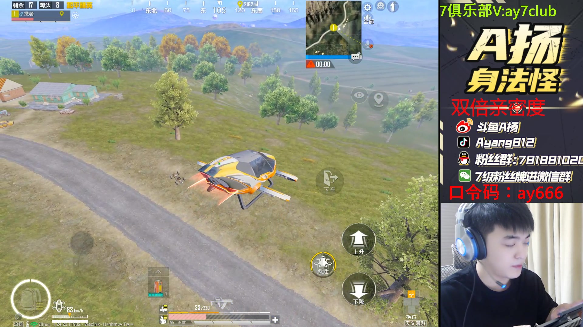 【2023-12-05 20点场】A扬丷：斗鱼最猛的男人 88999