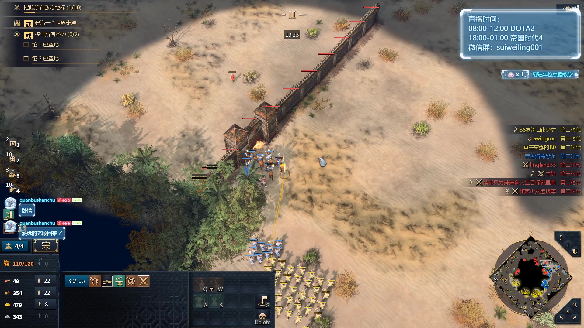 【2023-12-04 21点场】顾非池：帝国时代Ⅳ经典耐玩好上手学习成本低~