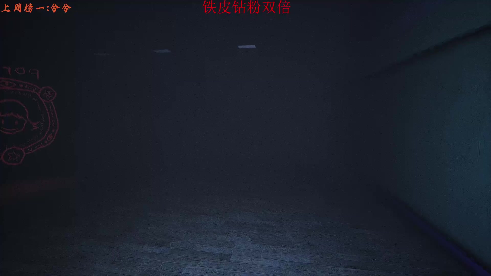 【2023-12-03 20点场】七潇丷：【小奶团】恐怖游戏直播