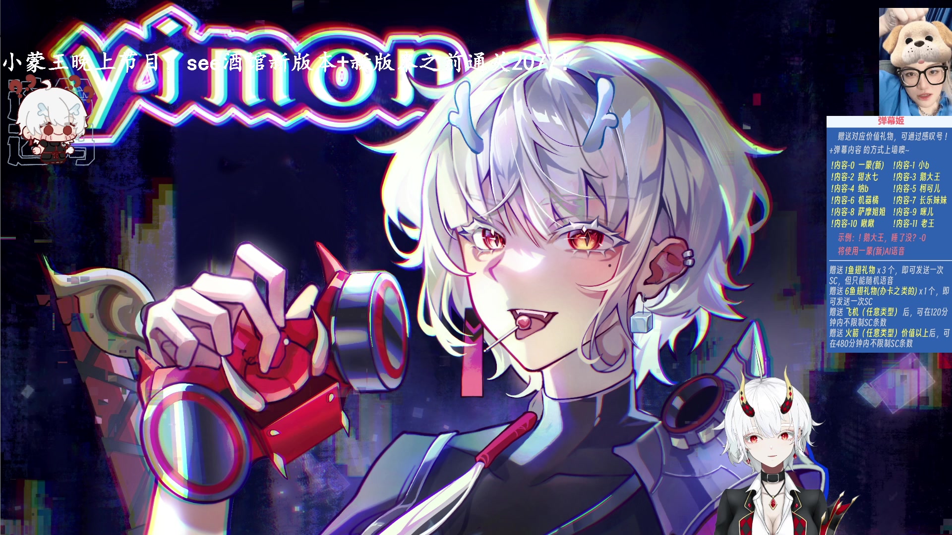 【2023-12-05 03点场】王师傅精益求精：【二台Yimon】1点see酒馆新版本