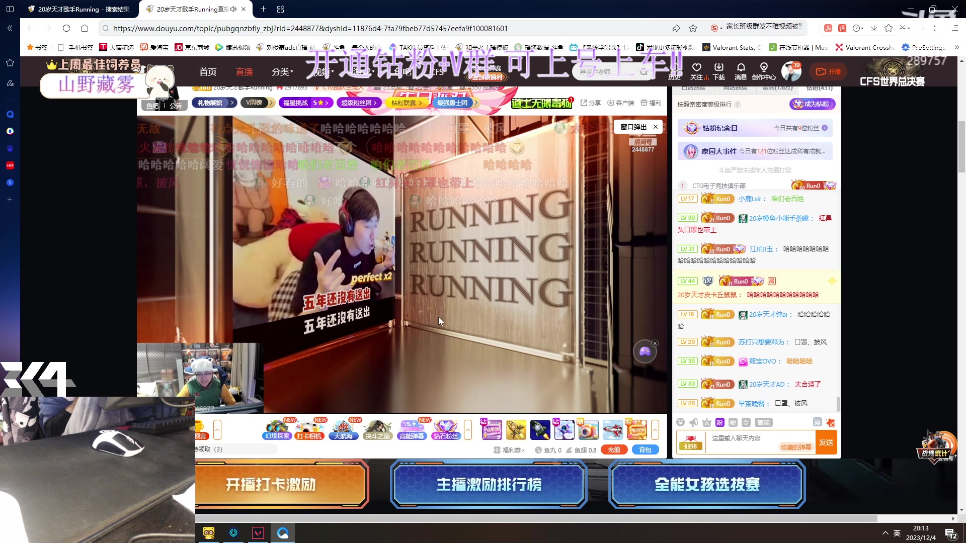 【2023-12-04 19点场】刘俊豪adc：【非常互娱】刚好你来 刚好我在 !!!!