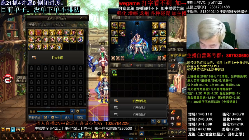 【DNF】今日不服的精彩时刻 20231205 02点场