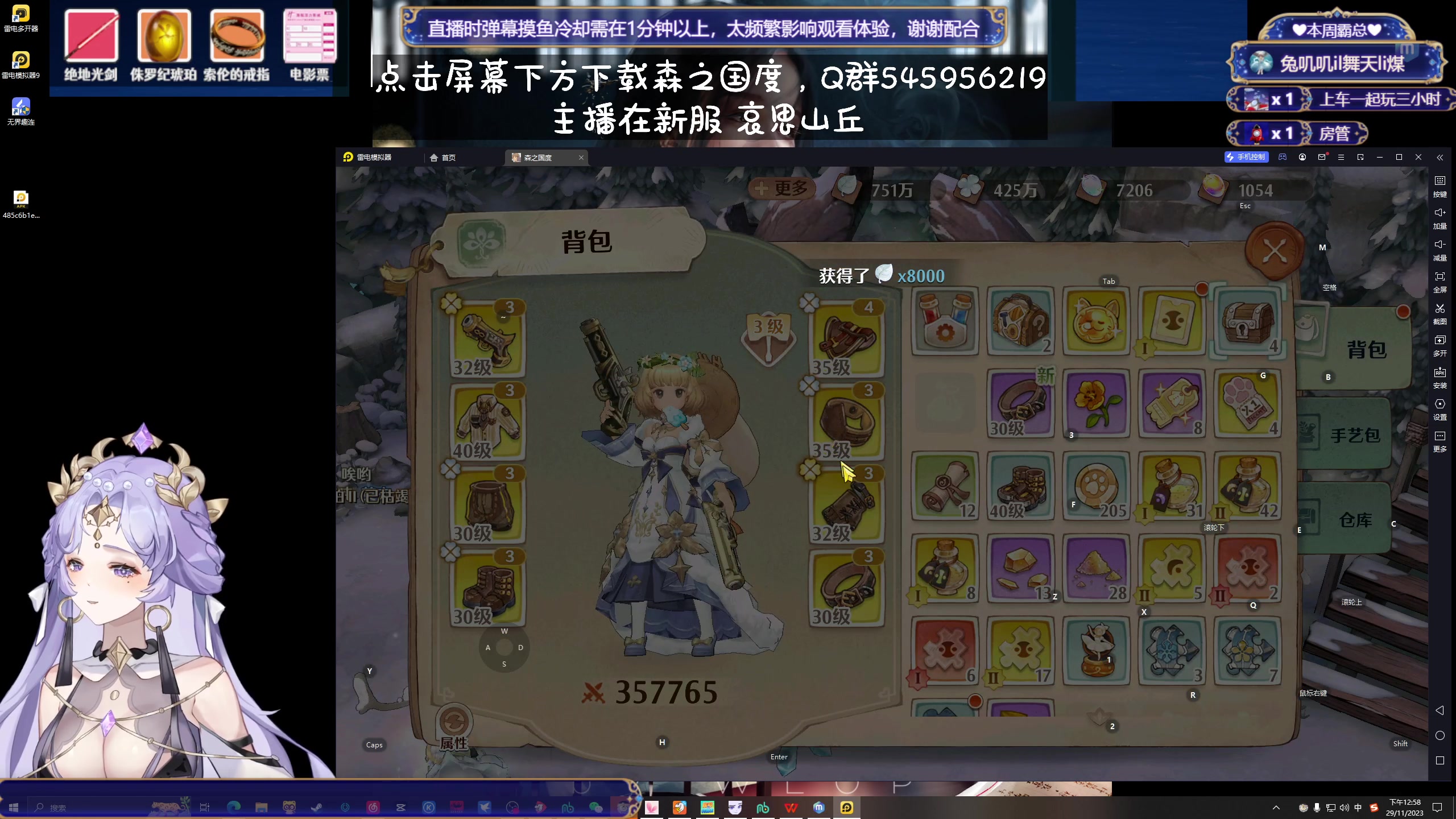 【2023-11-29 12点场】兔叽叽丫：双倍十二级渔场✨鼠鼠王国不灭