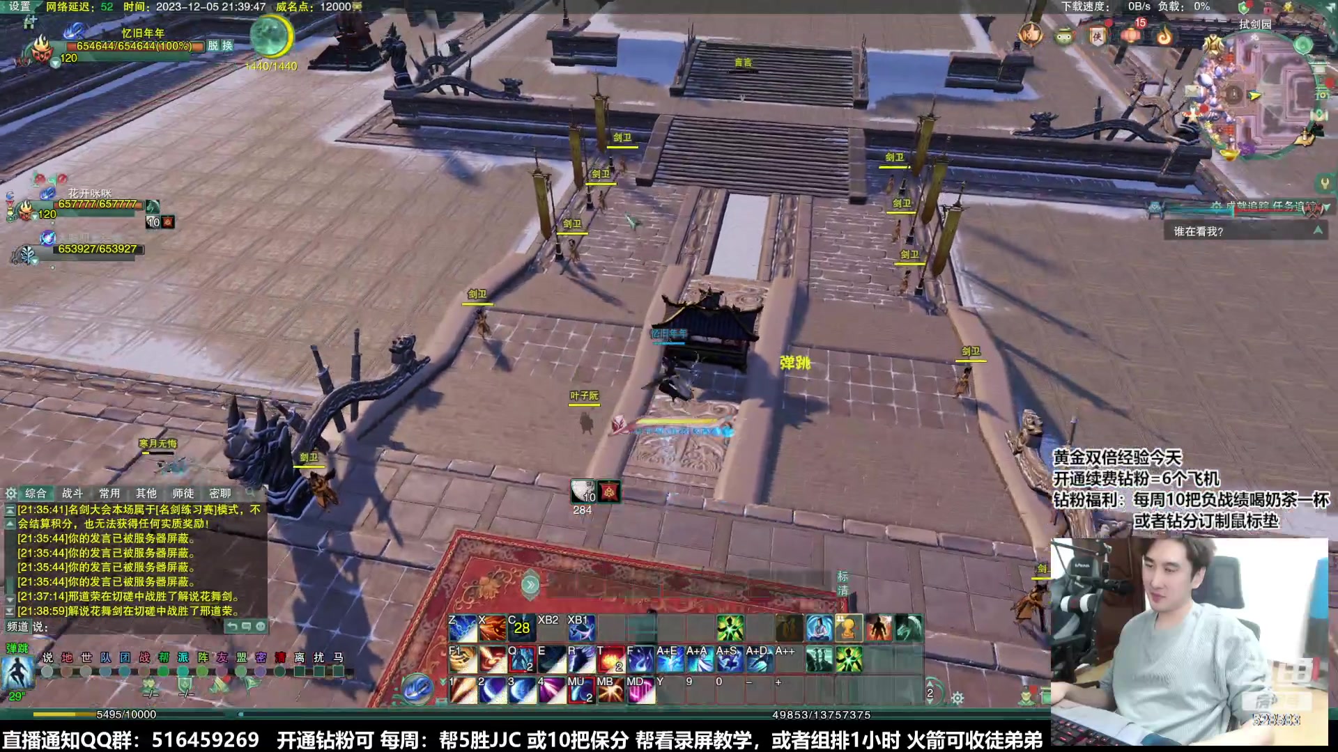 【2023-12-05 21点场】忆旧年丶：专业解说团队，解说鱼乐杯