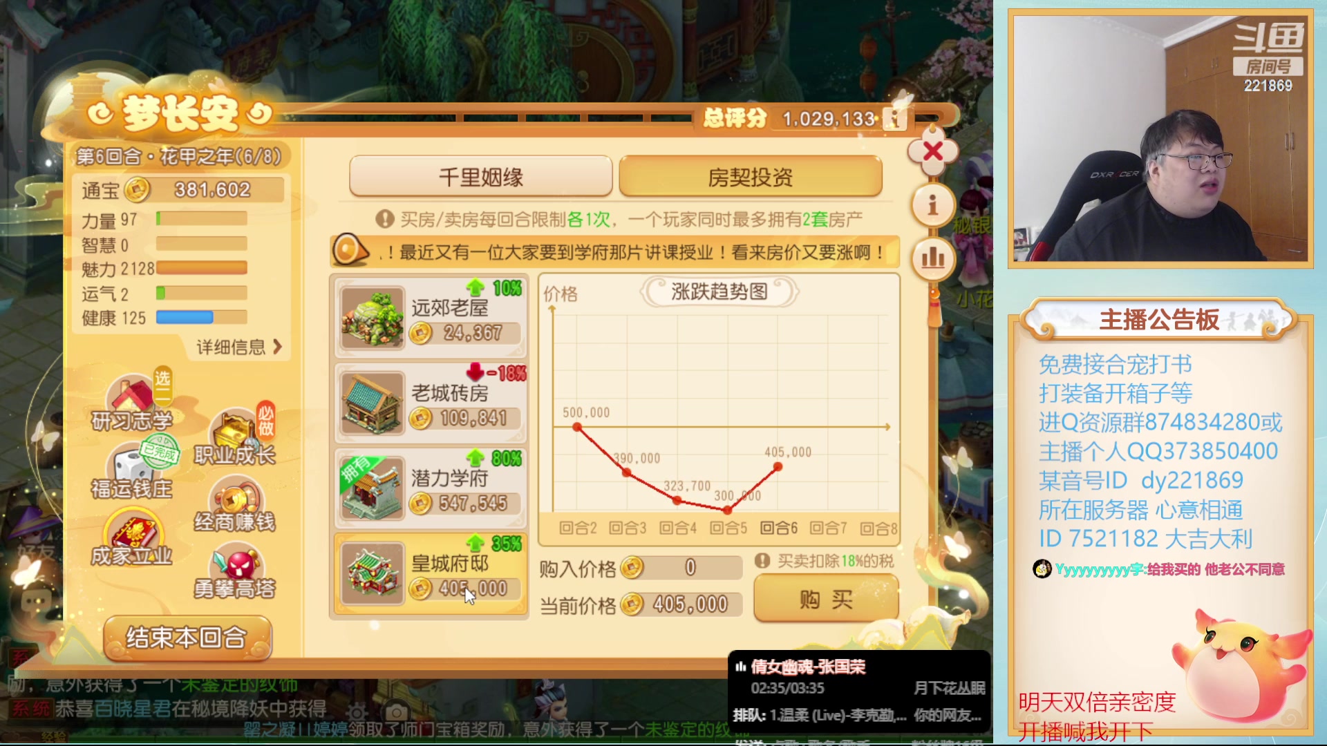 【2023-12-05 13点场】小儿郎丶丶：梦幻西游手游~221869