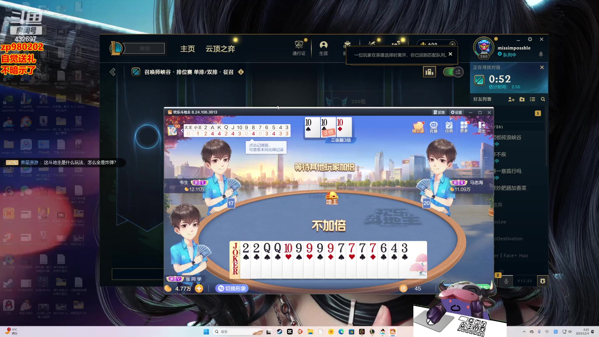 【2023-12-03 23点场】神牛教丶教主：中单刺客牛头法强1000wq秒人