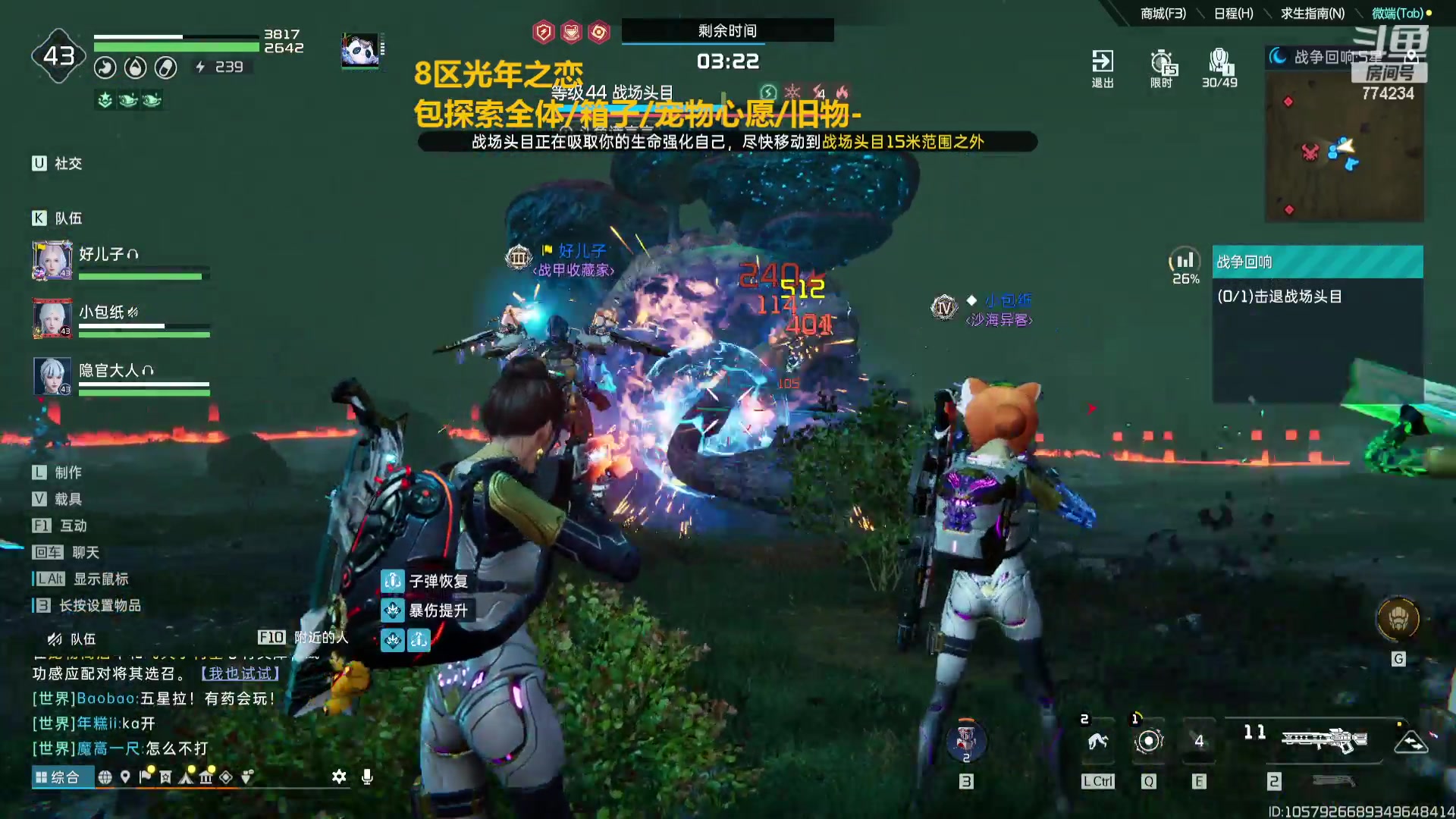 【2023-12-04 19点场】谎言言0V0：星球国服内测探索第一.