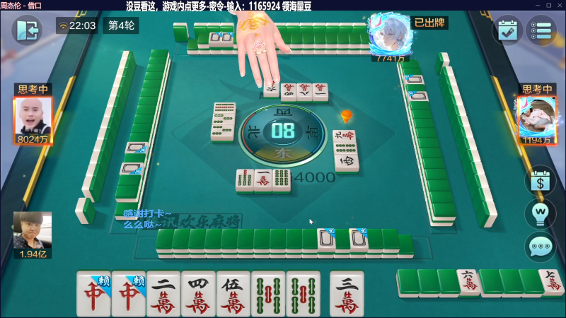 【欢乐麻将】靓旭的精彩时刻 20231205 06点场