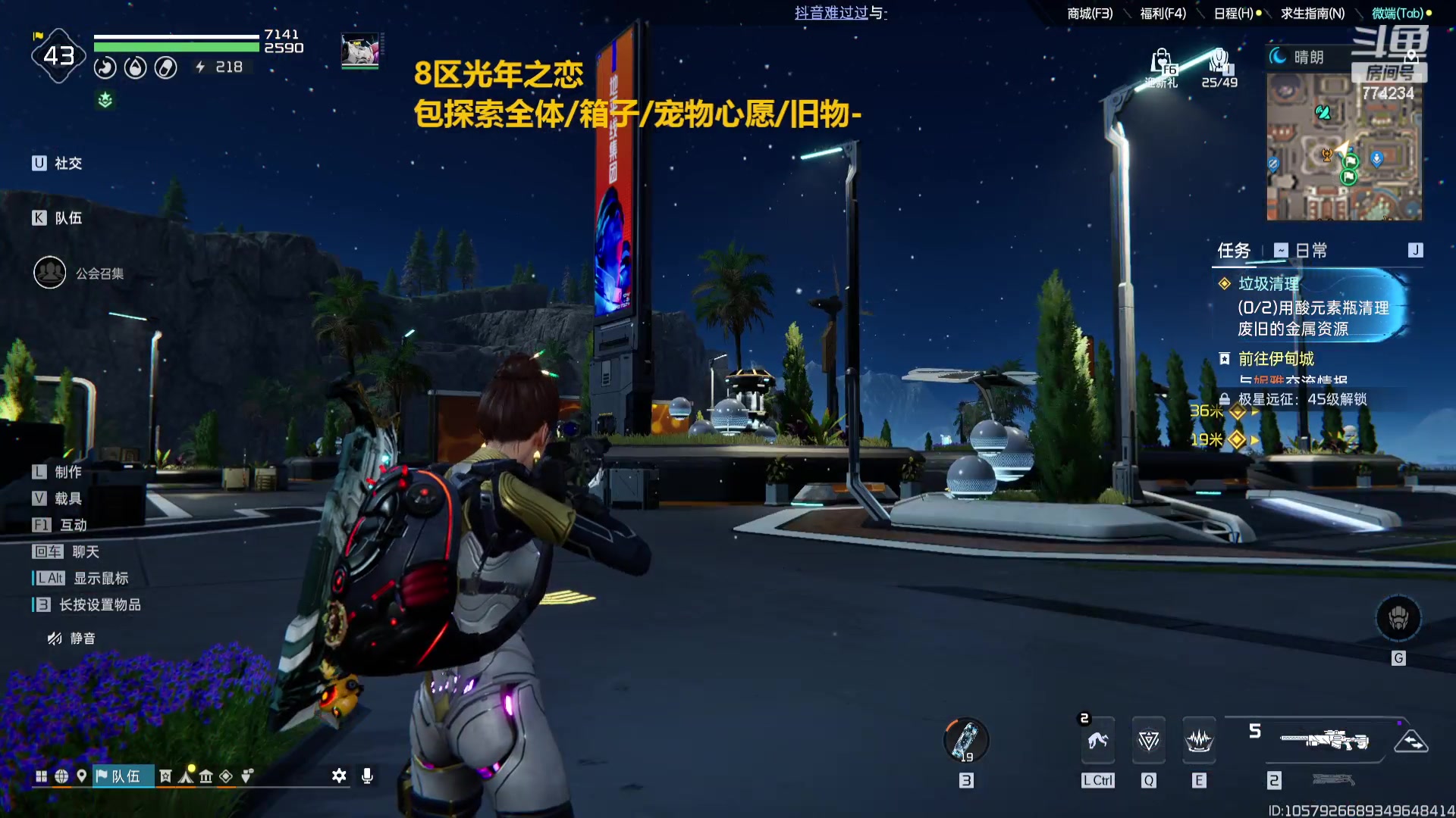 【2023-12-04 09点场】谎言言0V0：星球国服内测探索第一.