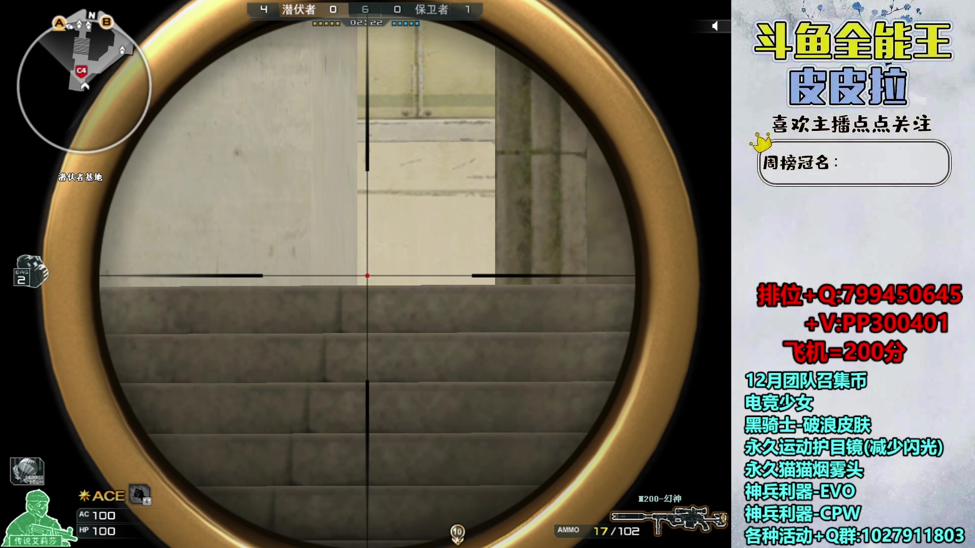 【2023-12-05 17点场】皮皮拉3004O1：拉哥:新活动，新赛季！！！