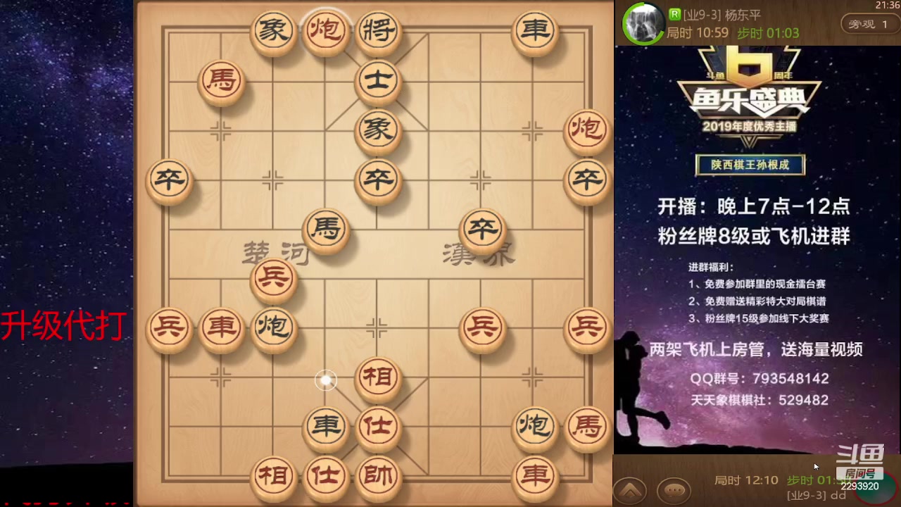 【2023-12-05 20点场】日月轮回888：巅峰布局全能大师