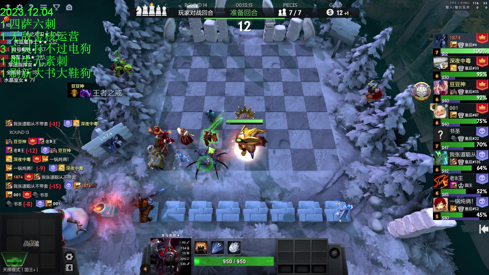 【2023-12-04 18点场】1874ooo：更新了！期待下一次更新