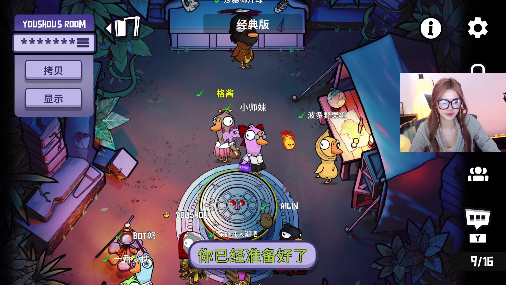 【2023-12-05 20点场】野生小师妹：周二工作日 鸭鸭杀