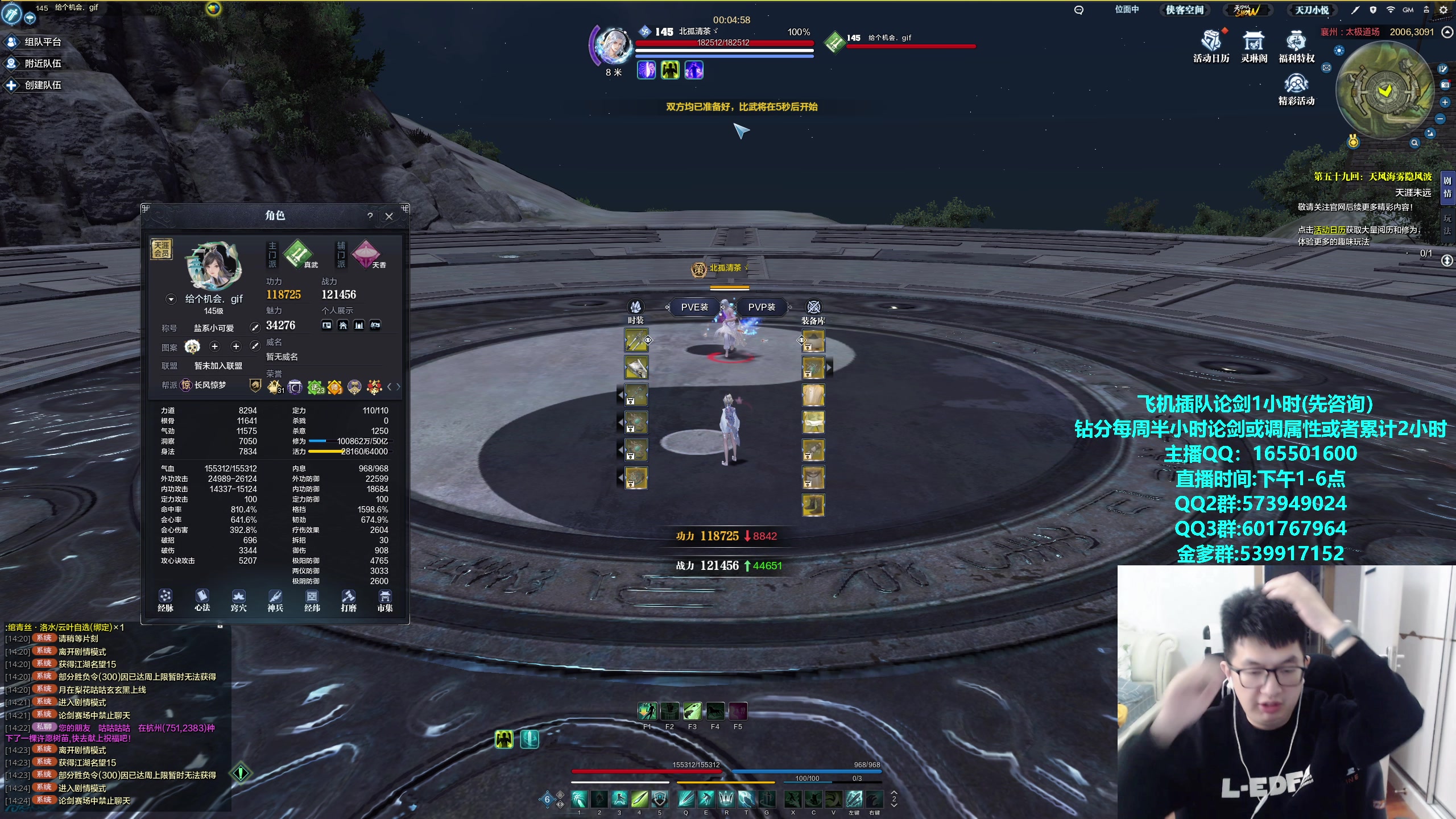 【2023-12-05 14点场】挽词丶清风：真武论剑,飞机可插队！