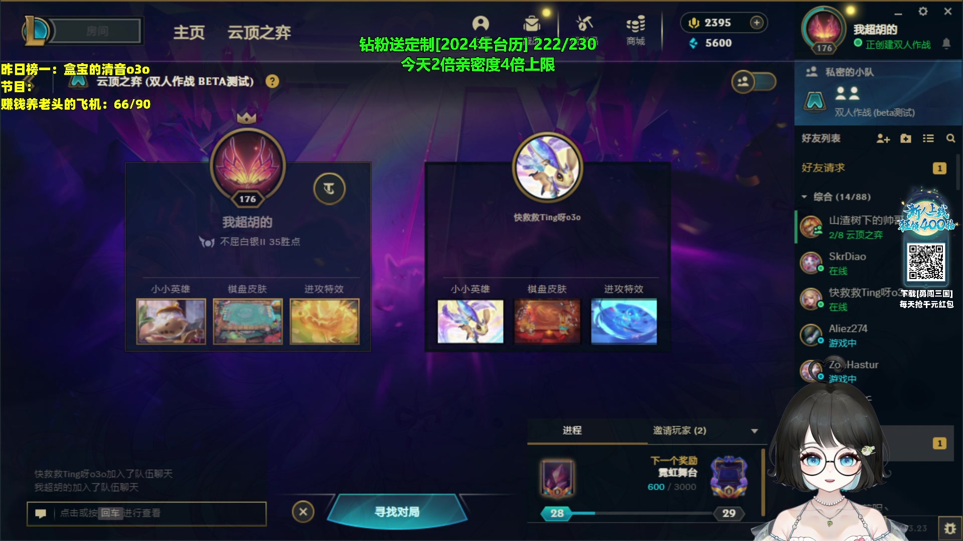 【2023-12-05 19点场】小盒子o3o：每天下午5点~【2倍亲密度4倍上限】