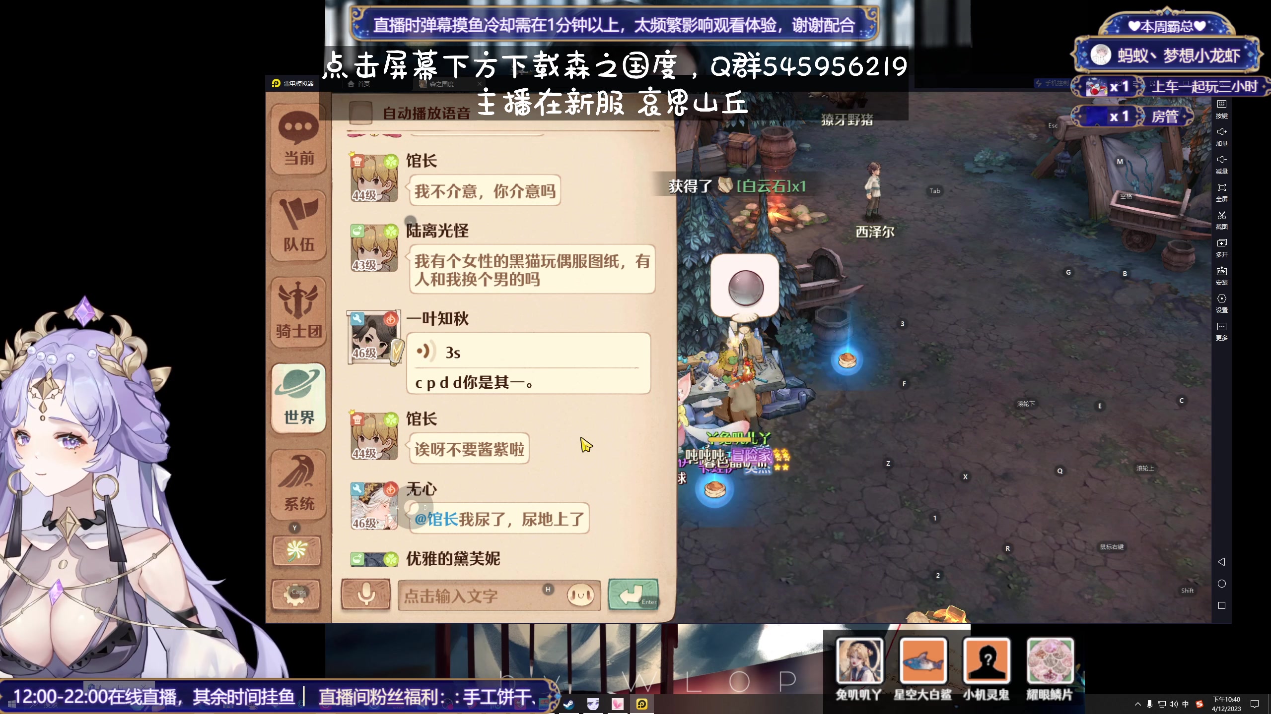 【2023-12-04 22点场】兔叽叽丫：双倍十二级渔场✨鼠鼠王国不灭