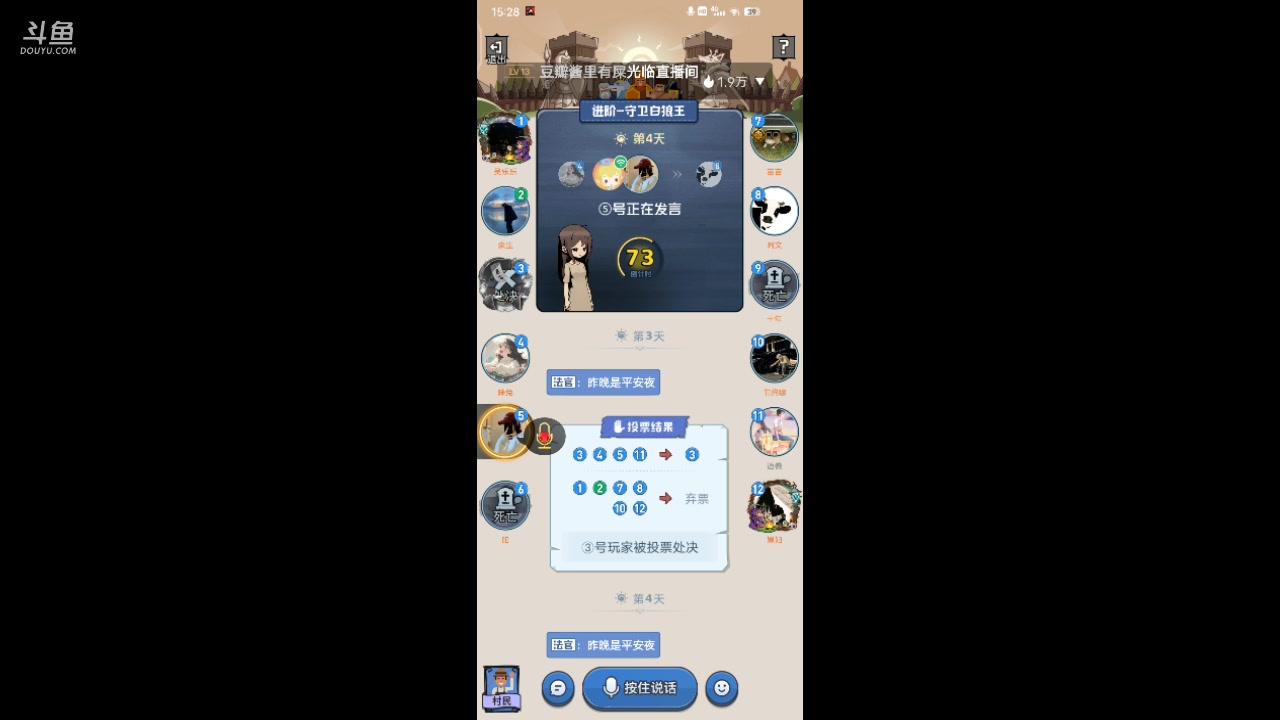 【2023-12-4 15点场】冬冬丶余生:冬冬丶余生的直播