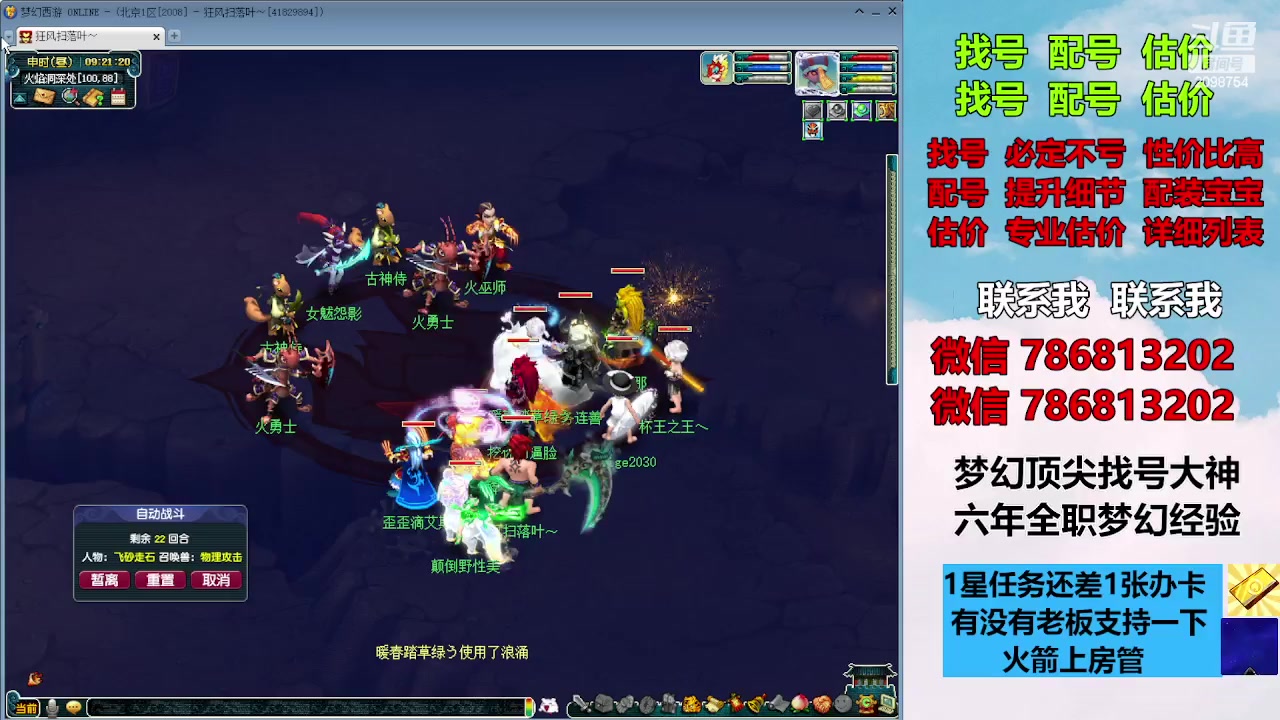 【2023-12-05 08点场】来自1995：找号主播。估号配号就是专业