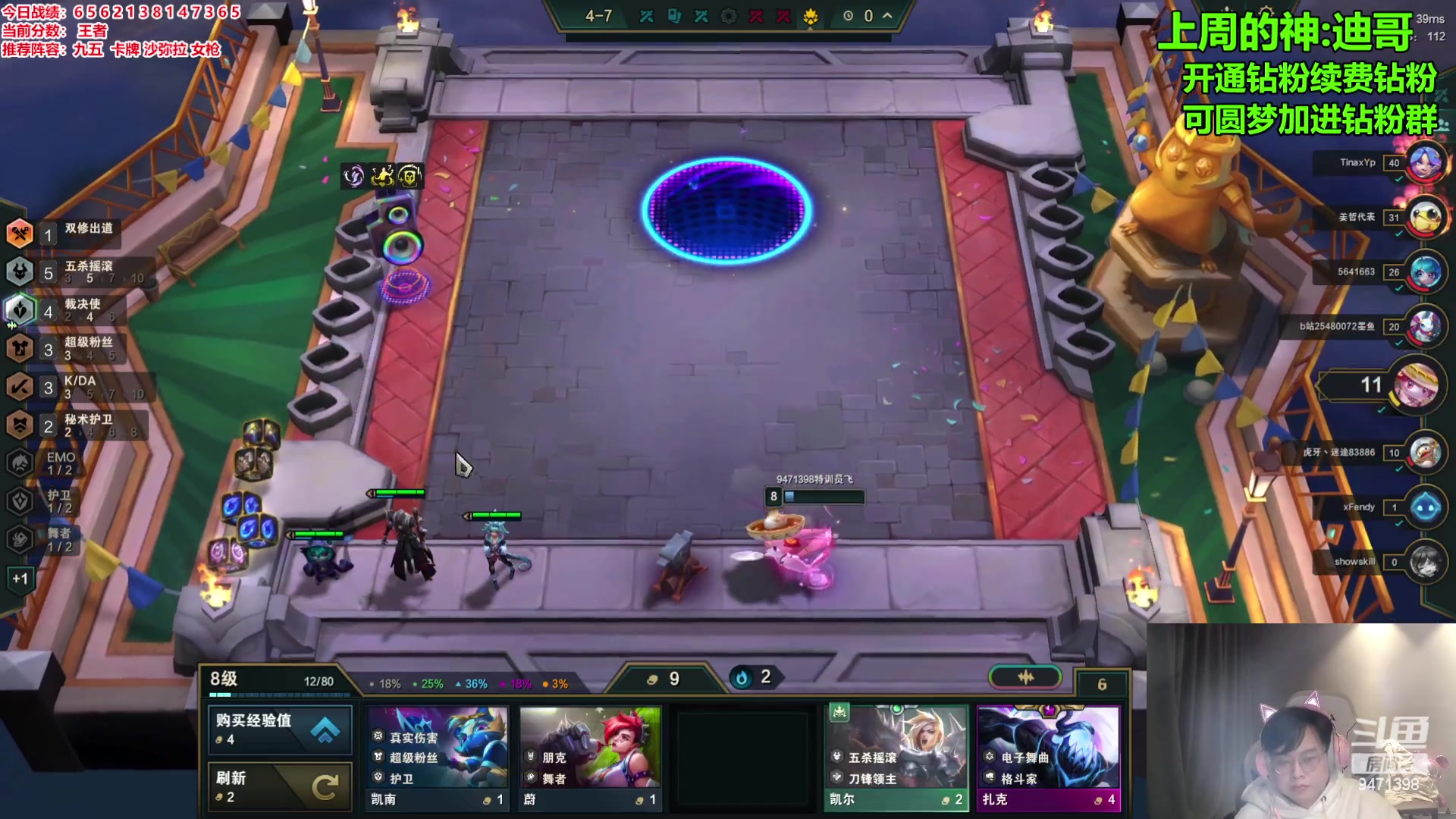 【2023-12-05 16点场】NB丶小飞：小飞：好好冲第一！！