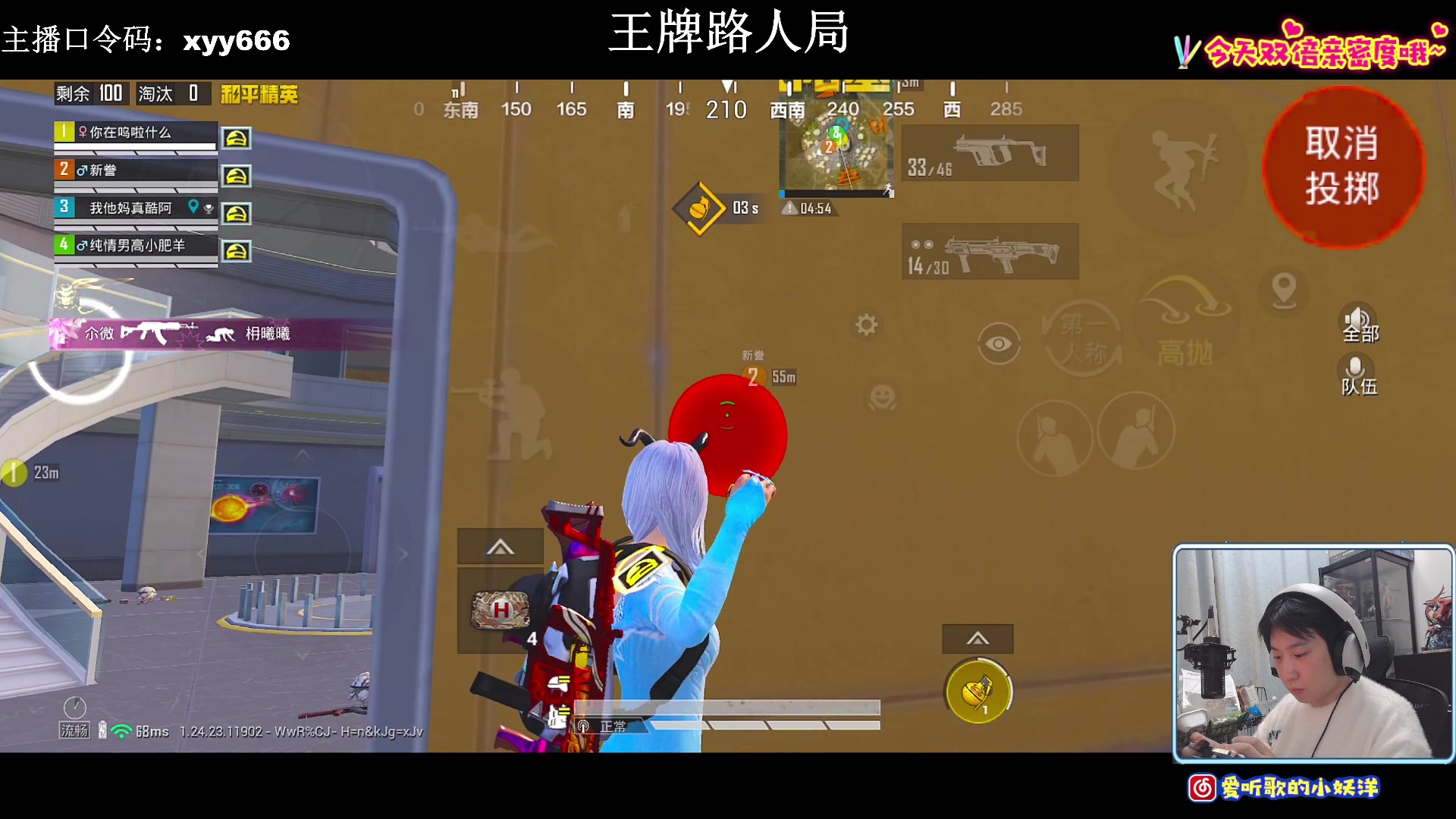 【2023-12-05 20点场】小妖洋：【一个非常精彩的直播间】