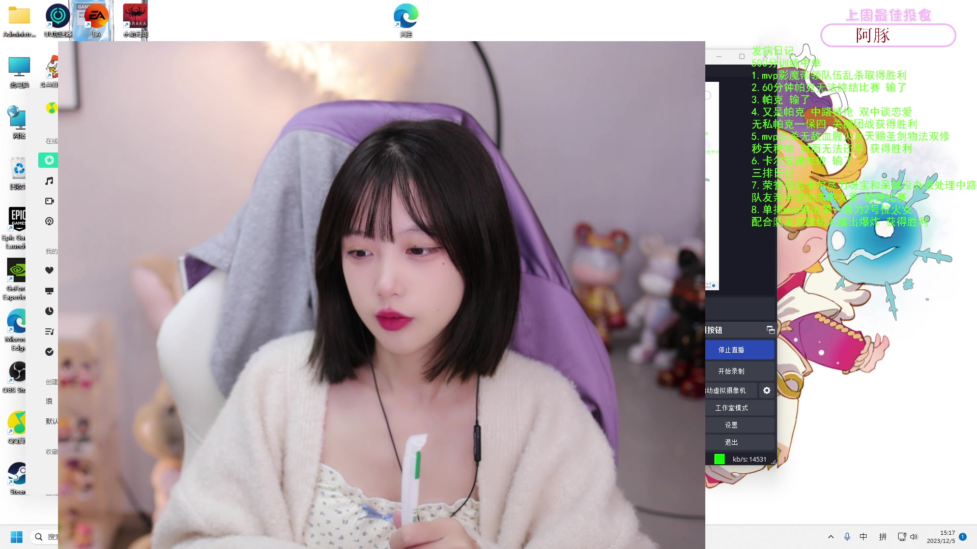 【2023-12-05 14点场】艾琳bigbaby：重生之添柴少女