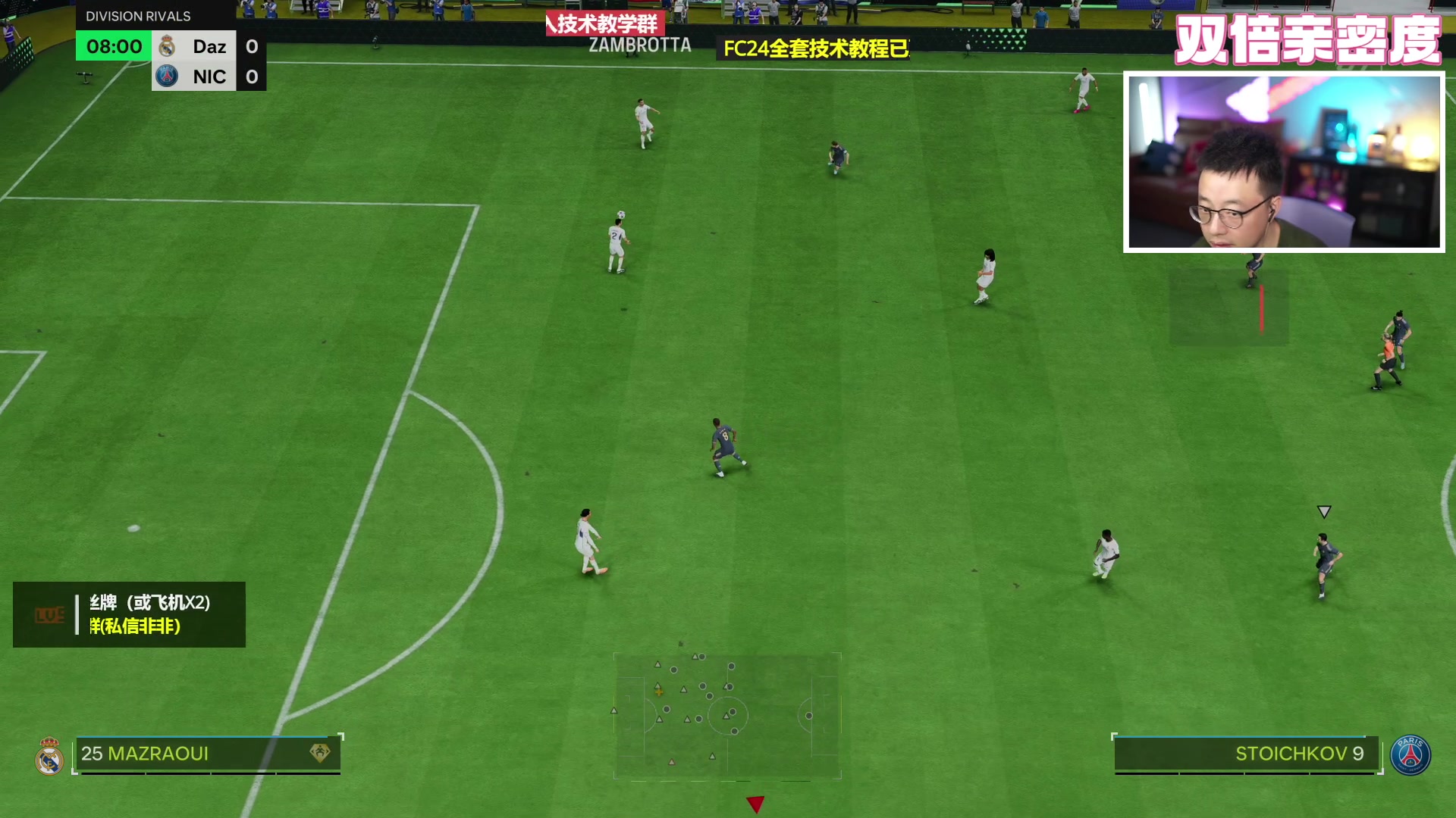 【2023-12-04 21点场】COCO花式FIFA：双倍：先开周赛包再传奇