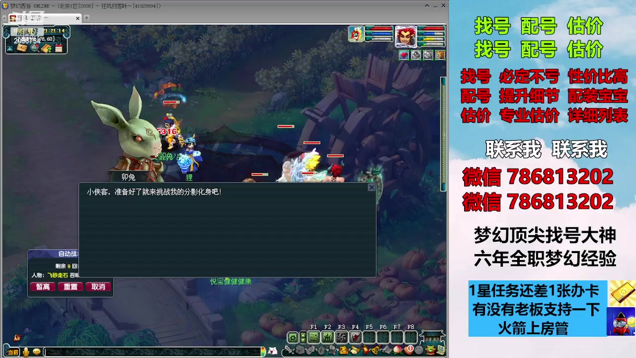 【2023-12-05 20点场】来自1995：找号主播。估号配号就是专业