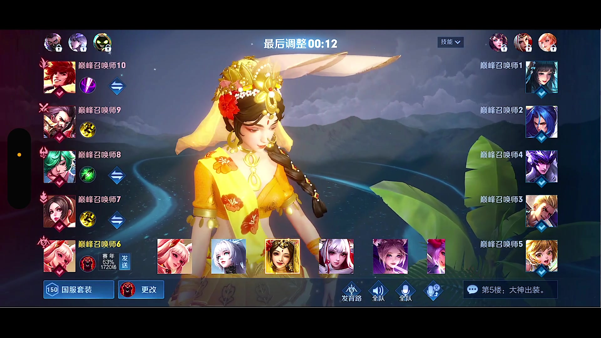 【2023-12-05 20点场】鹿小鸣l：沉淀冲巅峰赛第一