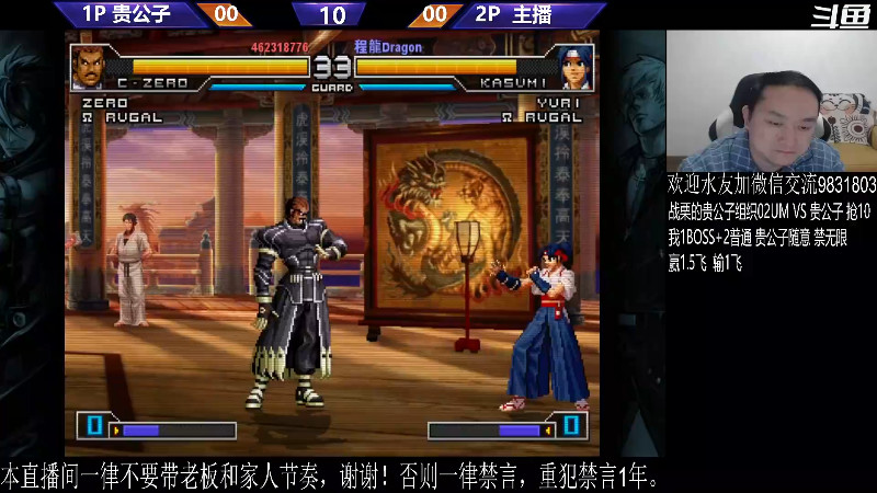 【格斗游戏】武汉程龙的精彩时刻 20231205 03点场