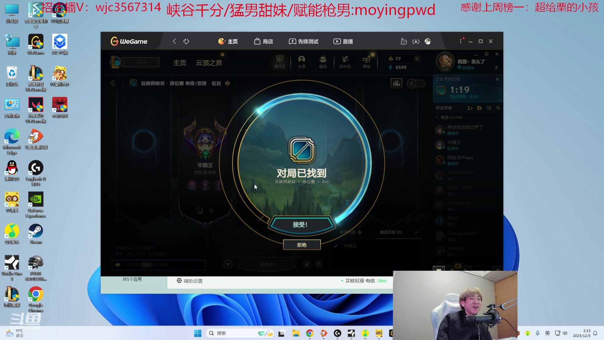 【2023-12-05 02点场】王纪超666：【黄金双倍】