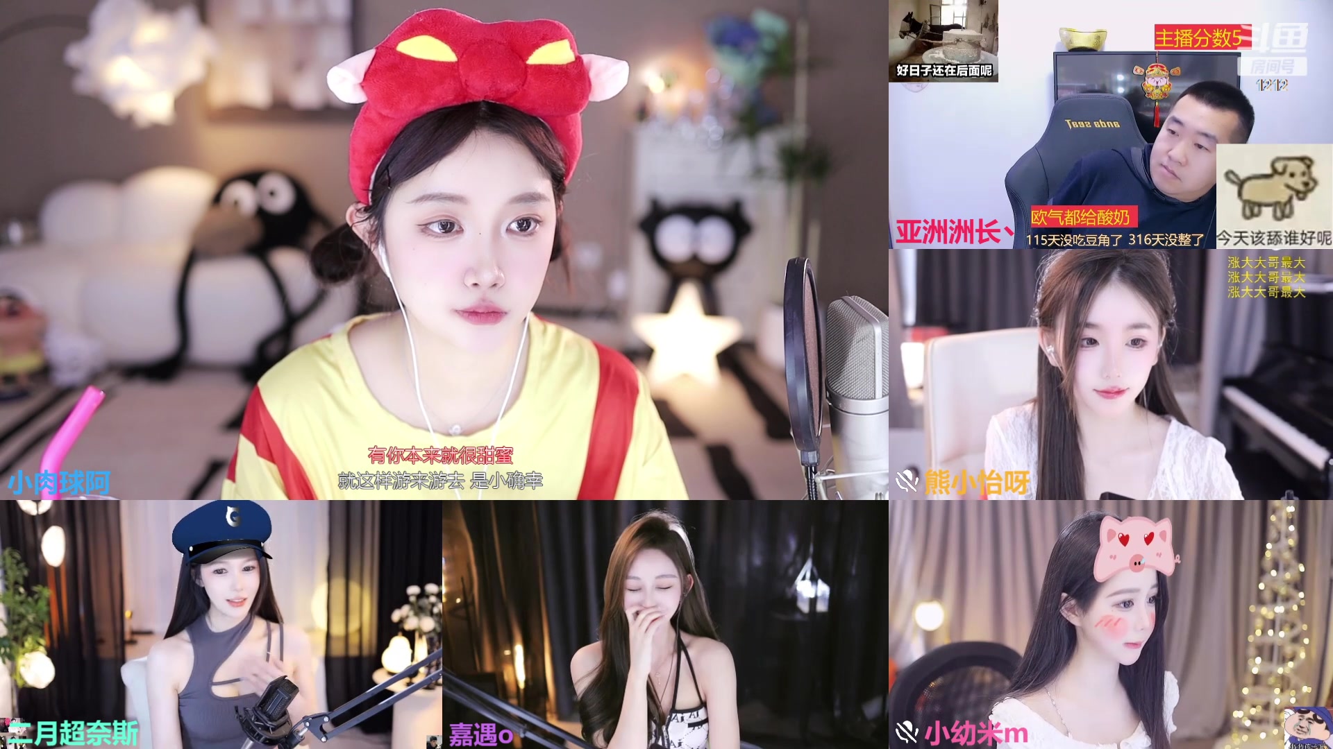 【2023-12-05 11点场】小肉球阿：爱笑的女孩运气不会差~